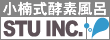 小楠式酵素風呂で独立開業を！株式会社エスティーユー